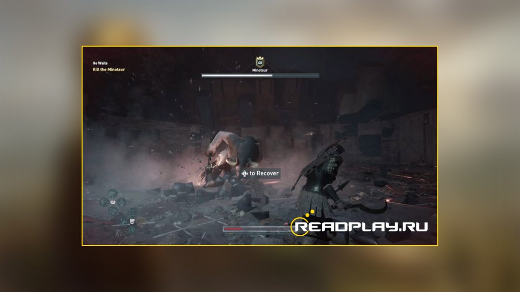Скриншот наносим удар минотавру в Assassin's Creed Odyssey
