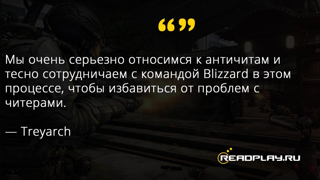 Скриншот цитаты от разработчиков black ops 4