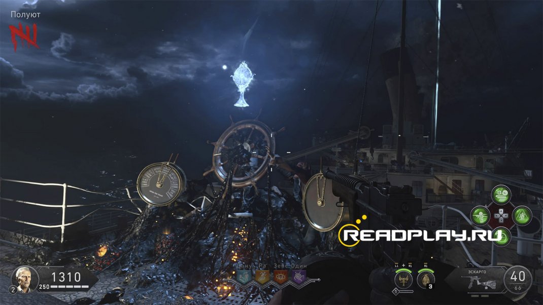 Скриншот включаем артефакт стражника в call of duty: black ops 4