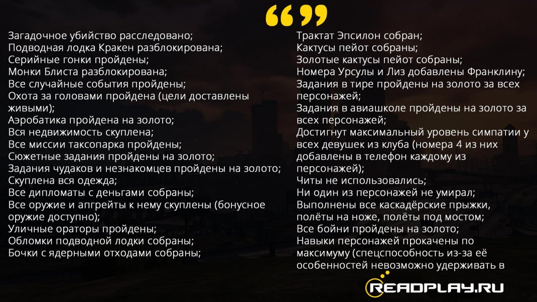 Скриншот особенности сохранения в gta v