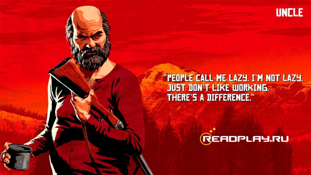 Скриншот Дядя