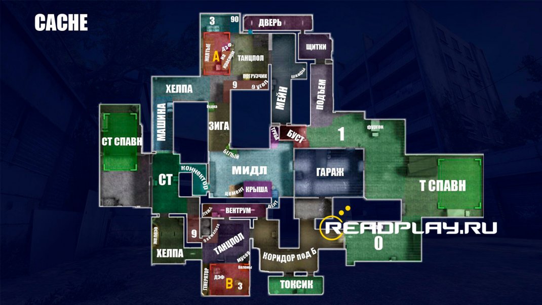 Изображение название мест на карте cache на русском в cs:go