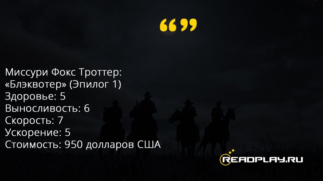 Изображение Миссури Фокс