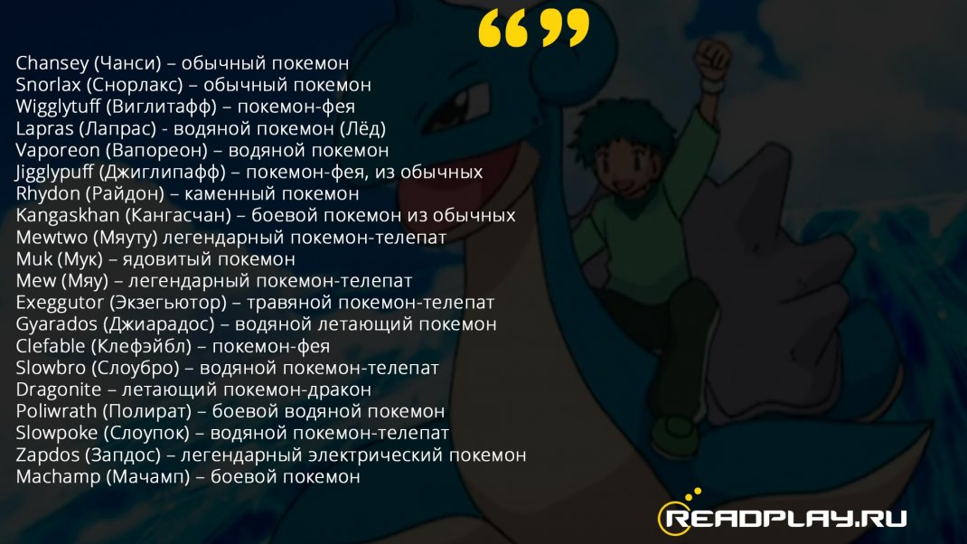 Скриншот мастера выносливости в покемон го