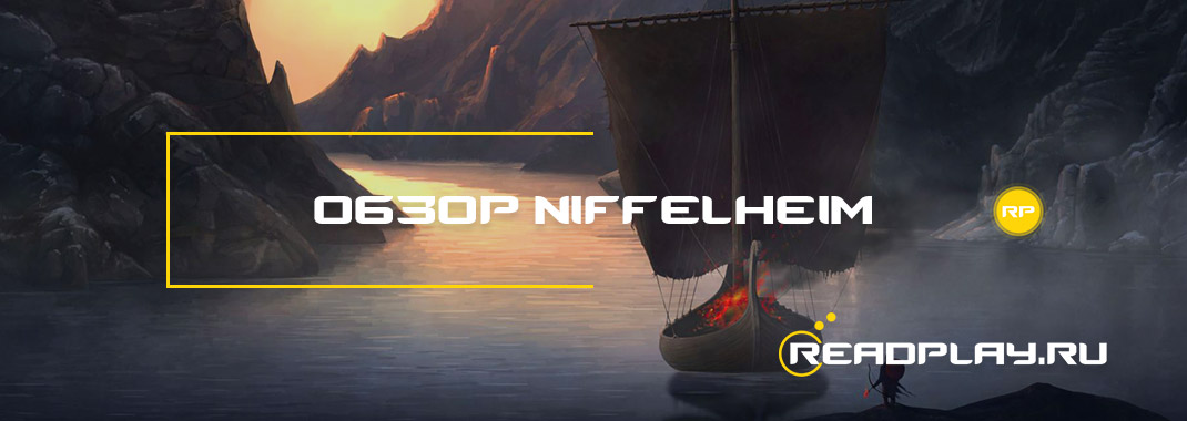 Обзор Niffelheim
