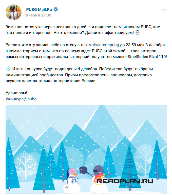 Скриншот поста от компании