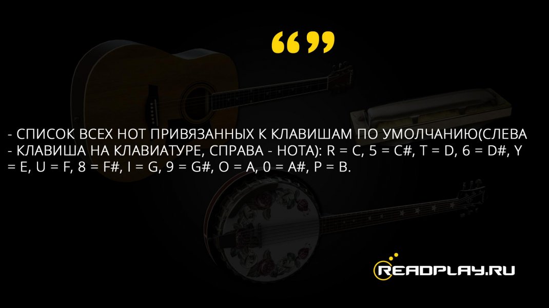 Скриншот список нот