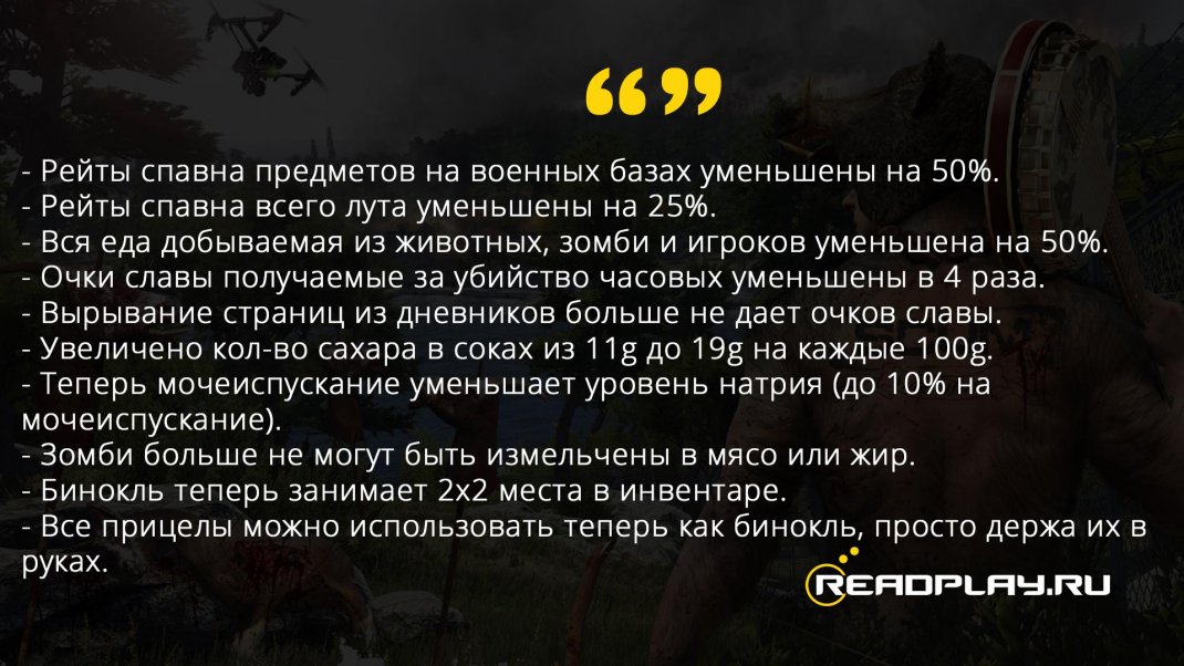 Скриншот изменения в балансе
