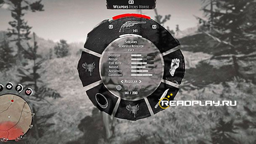 Скриншот выбираем оружия в rdr 2 для ремонта
