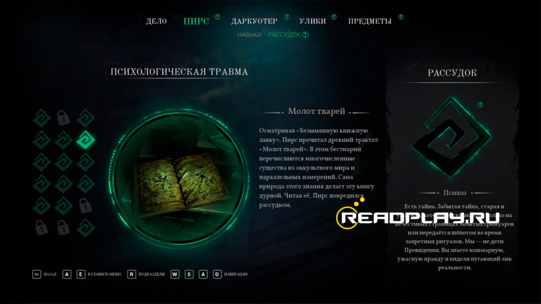 Скриншот панические атаки