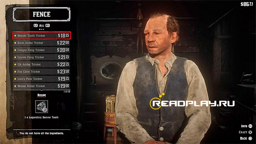 Скриншот что можно продать и купить у скупщика в Red Dead Redemption 2