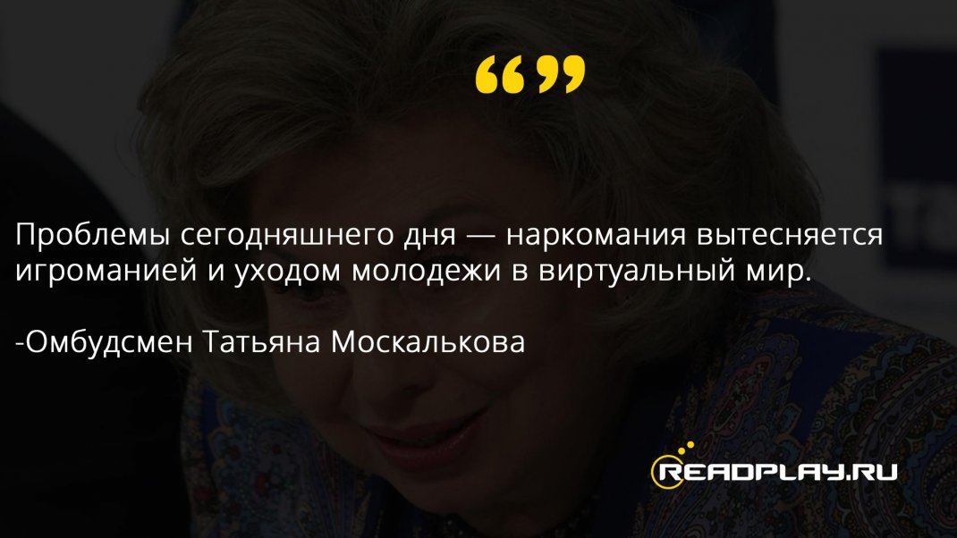 Цитата Омбудсмен Татьяна Москалькова