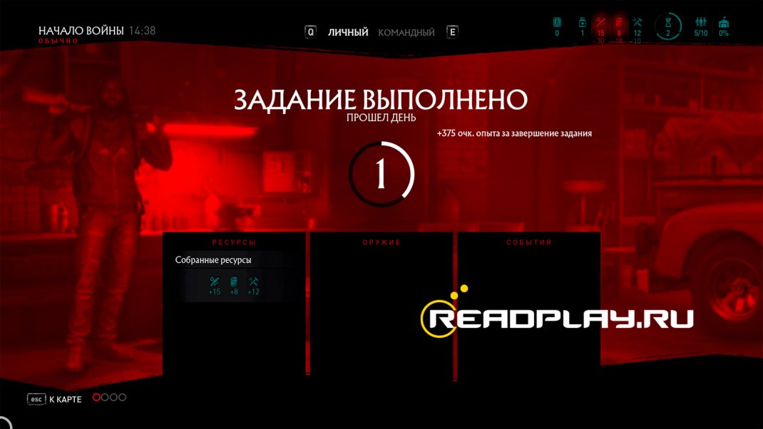 Изображение получение очков опыта для повышения уровня в Overkill’s The Walking Dead