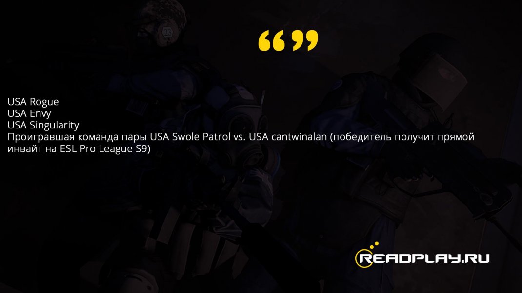 Скриншот список участников EPL S8 North America Relegation: