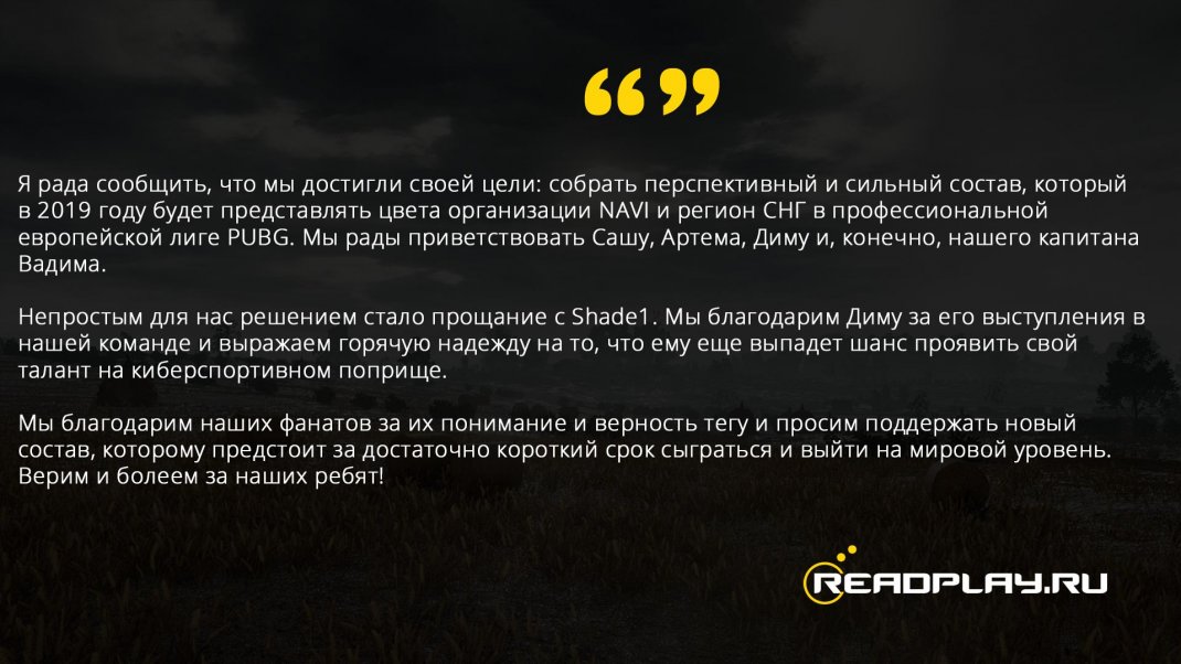 Скриншот - комментарий менеджера состава Валерии «Lera_X» Хегай