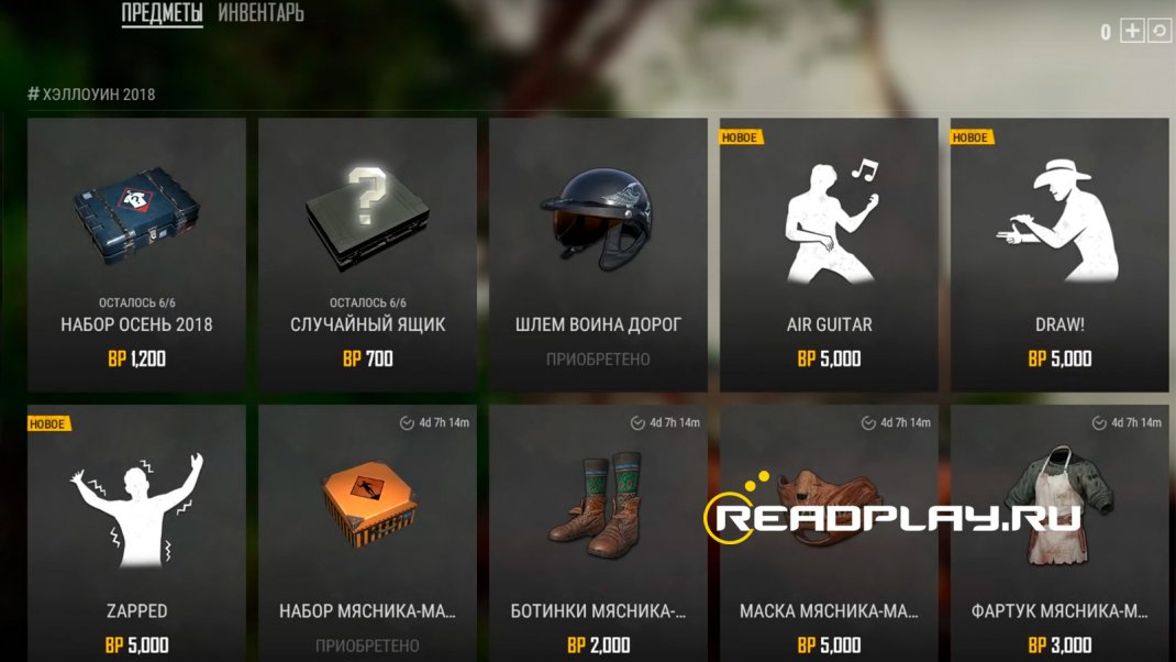 Изображение платных эмоций в пубг