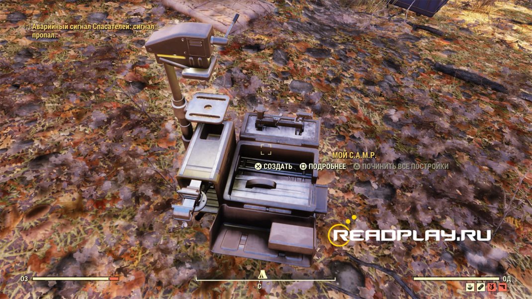 Скриншот camp в Fallout 76