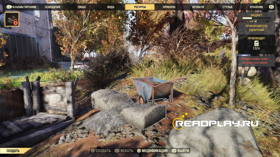 Скриншот станции производства ресурсов в Fallout 76