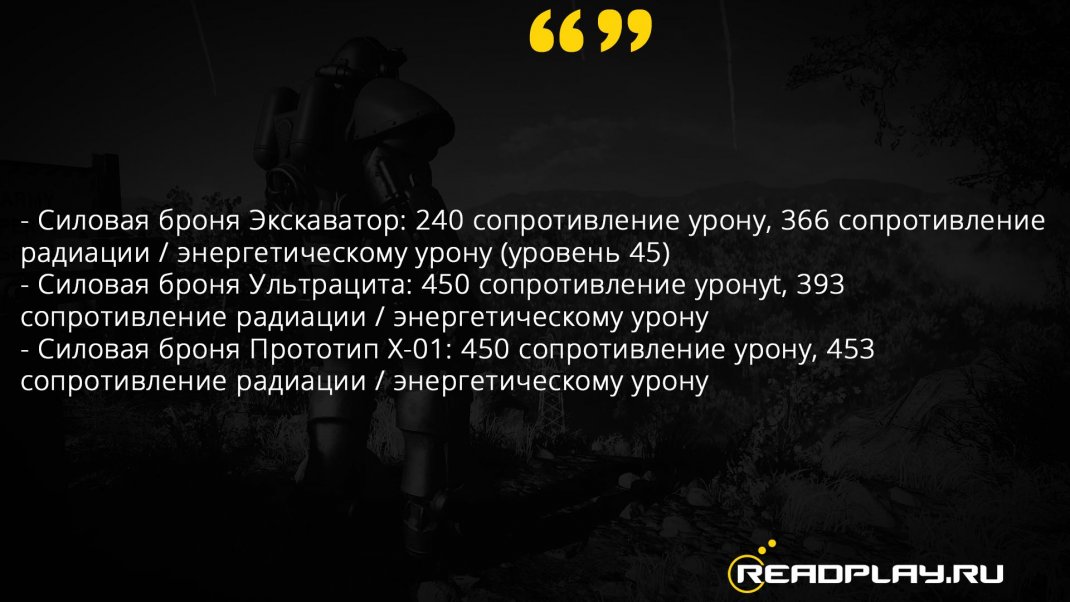 Скриншот устойчивость к повреждениям