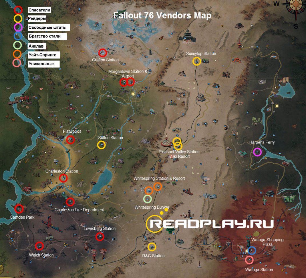Скриншот карты с торговцами в Fallout 76