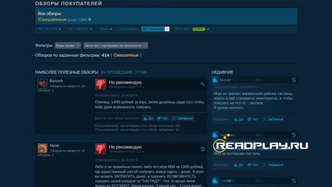Скриншот рейтинг Artifact в steam