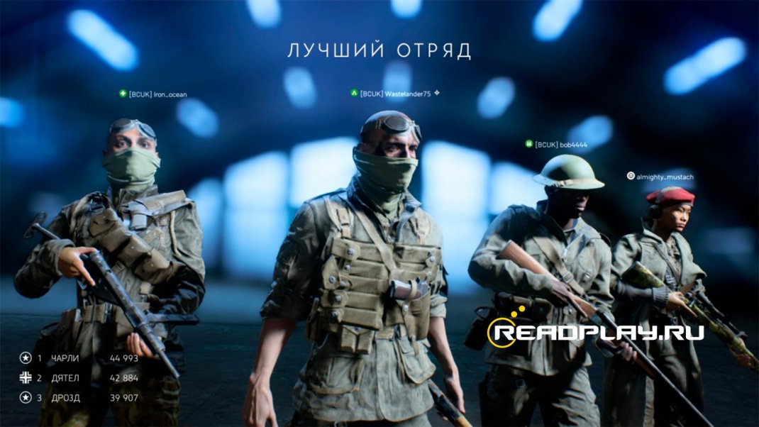 Изображение лучший отряд пафосно позирует