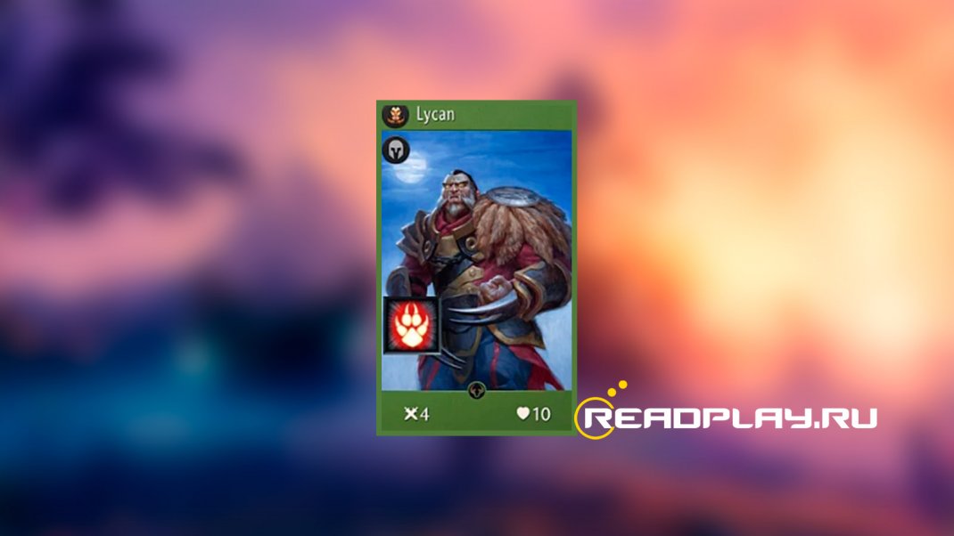 Скрин Lycan