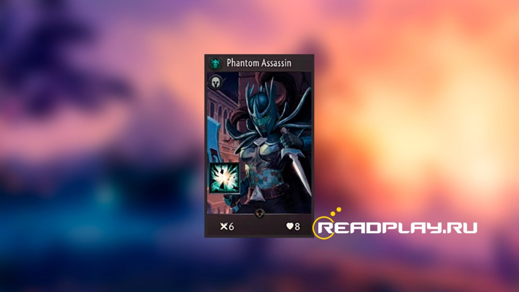 Фото Phantom Assassin