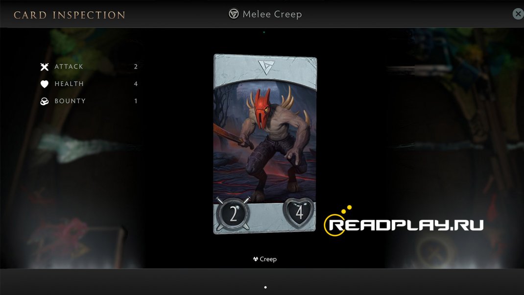 Скриншот creep в Artifact