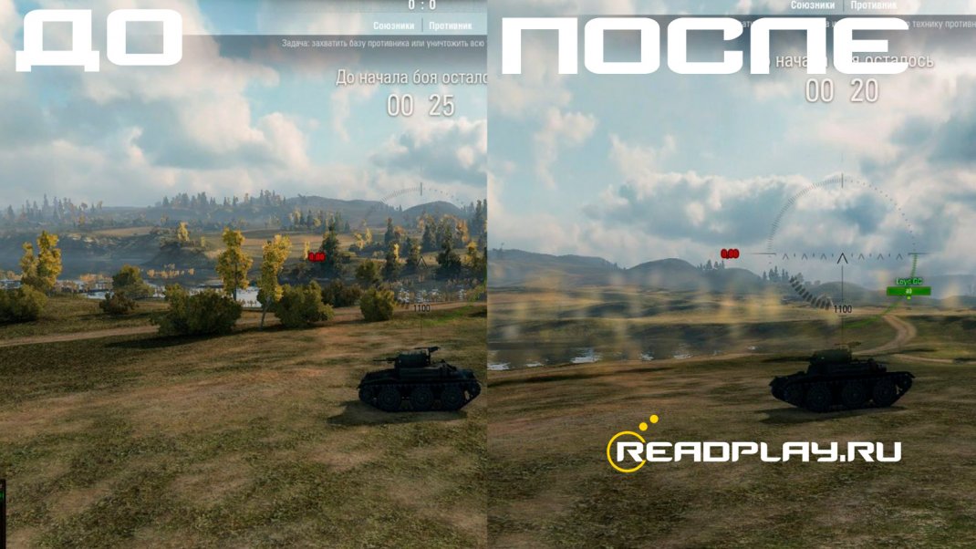 Скриншот с тундрой и без тундры в wot