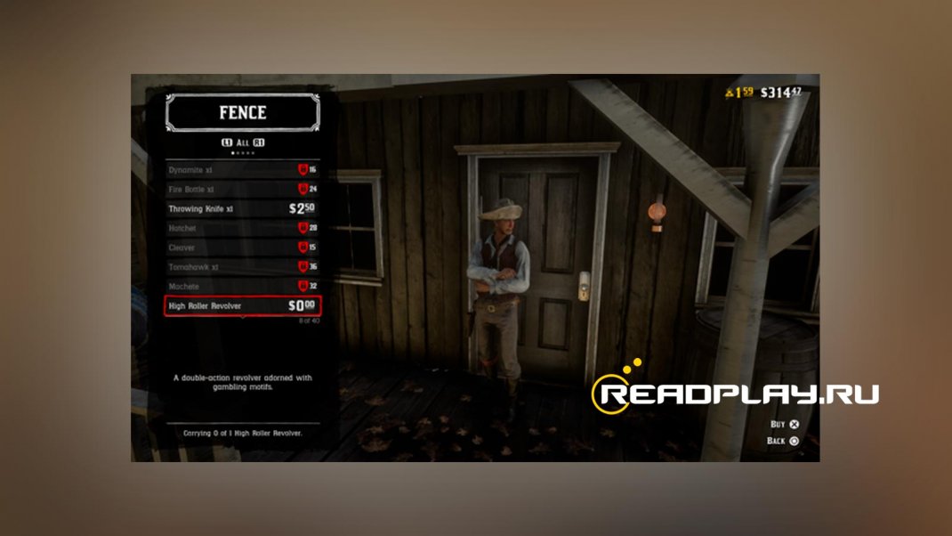 Скриншот - Можно ли улучшить оружие в rdr online