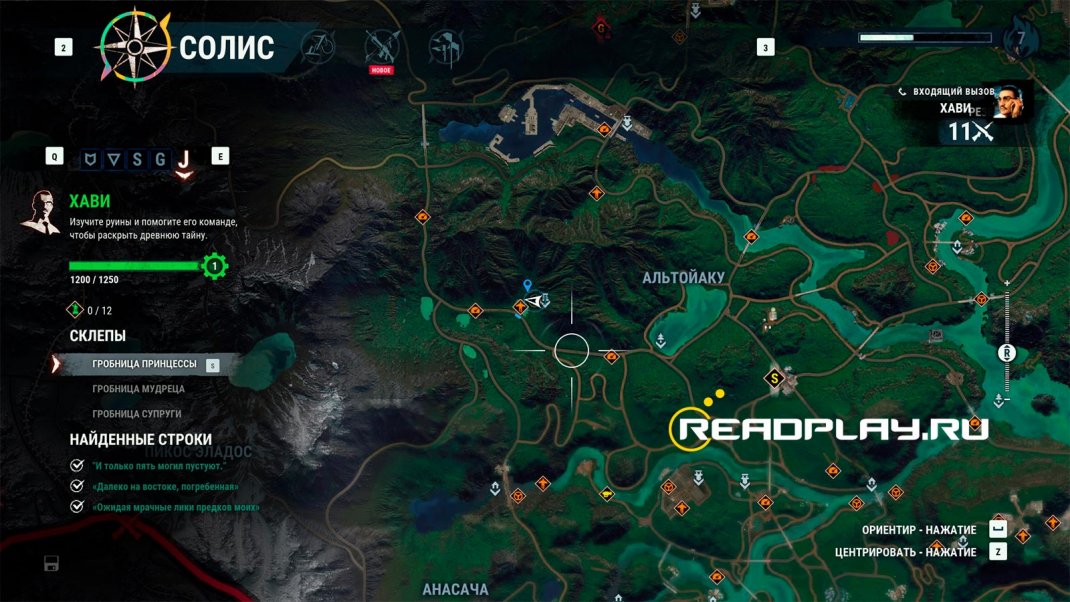 Скриншот - расположение гробницы принцессы на карте в Just Cause 4