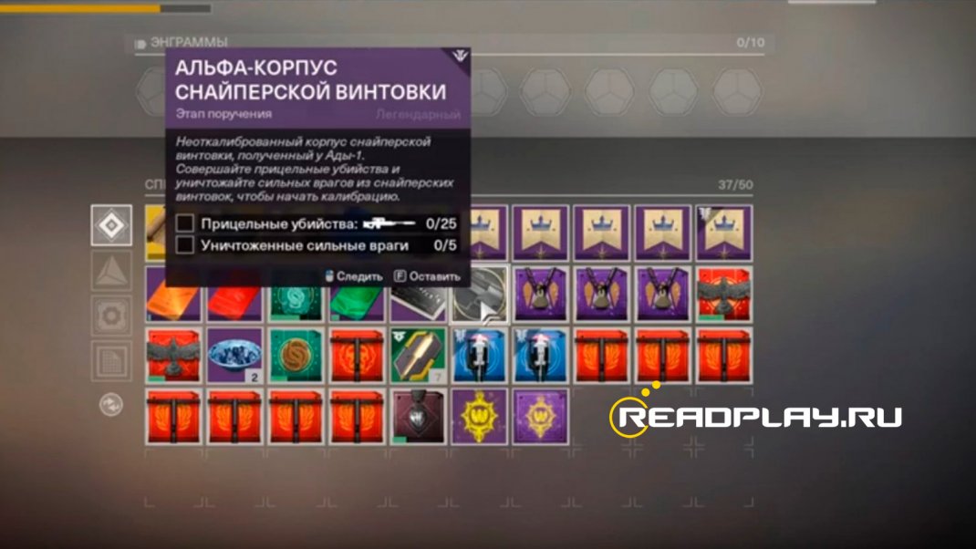 Скриншот - альфа-корпус снайперской винтовки