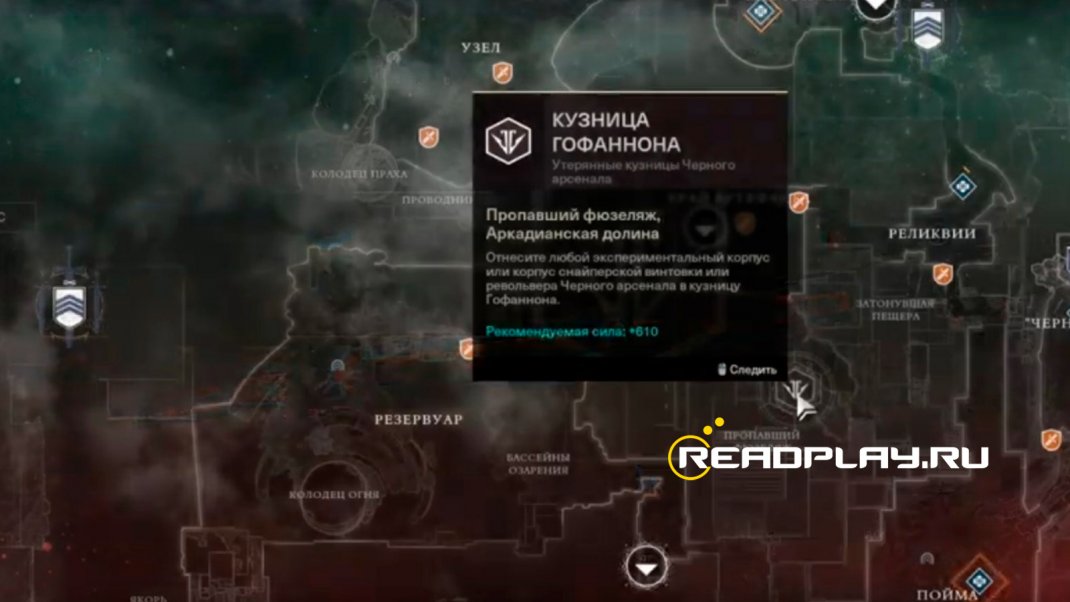 Изображение - кузница гофаннона