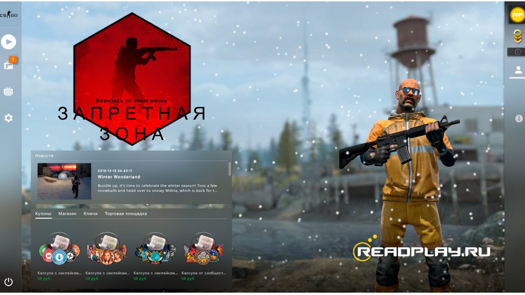 Скриншот главное меню после обновление cs go от 18 декабря 2018 года