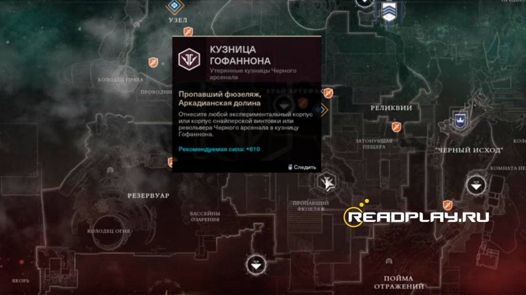 Скриншот - кузница гофаннона