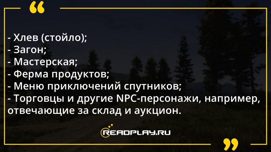 Скриншот - объекты в Icarus