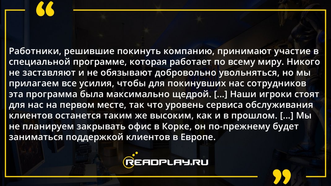 Скриншот цитаты с ответом от Blizzard