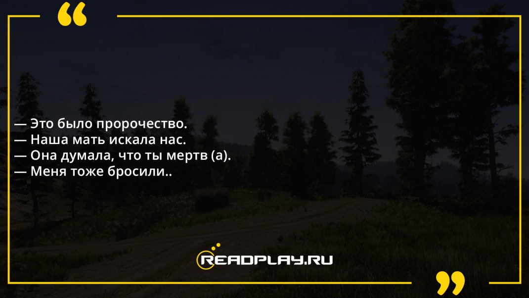 Скриншот - культ им манипулирует в Assassin's Creed: Odyssey