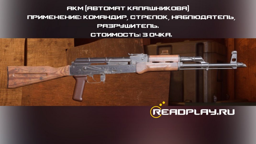 Скриншот оружия акм