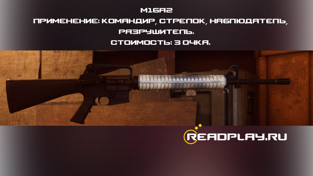 Скриншот оружия M16A2