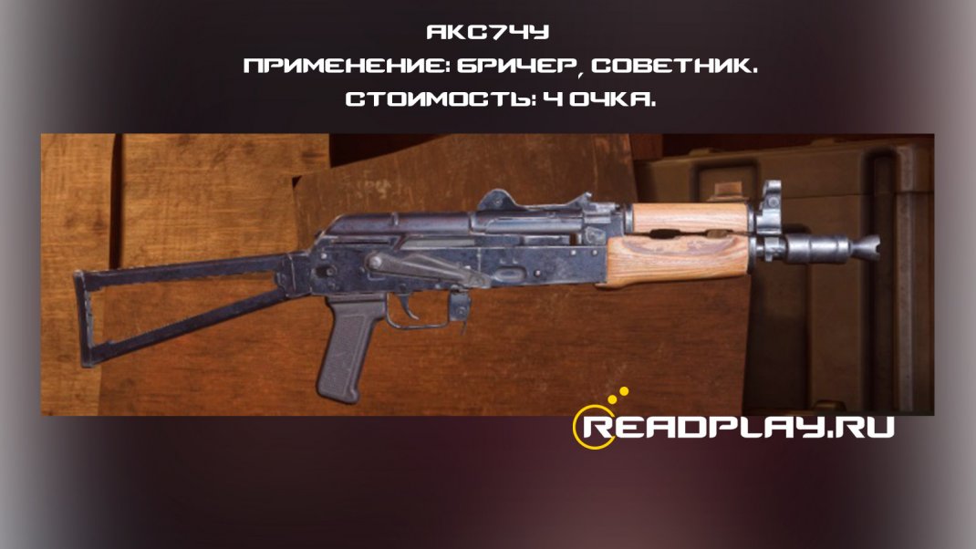 Фотогрофия - АКС74У