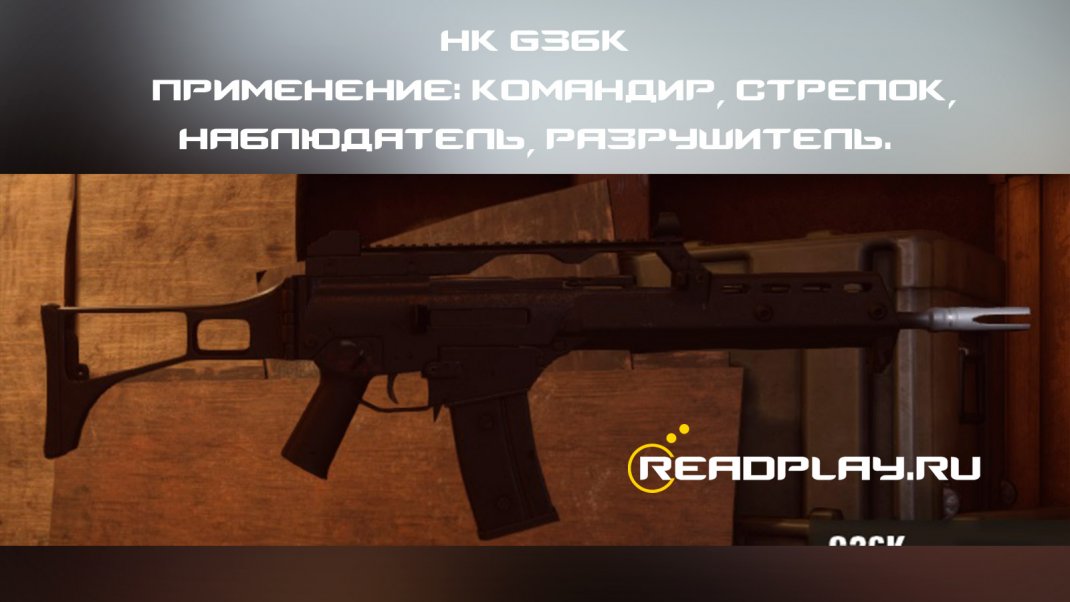 Изображение - HK G36K