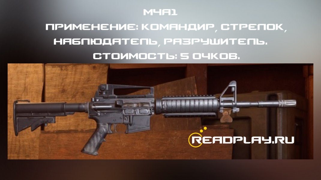 Изображения - M4A1