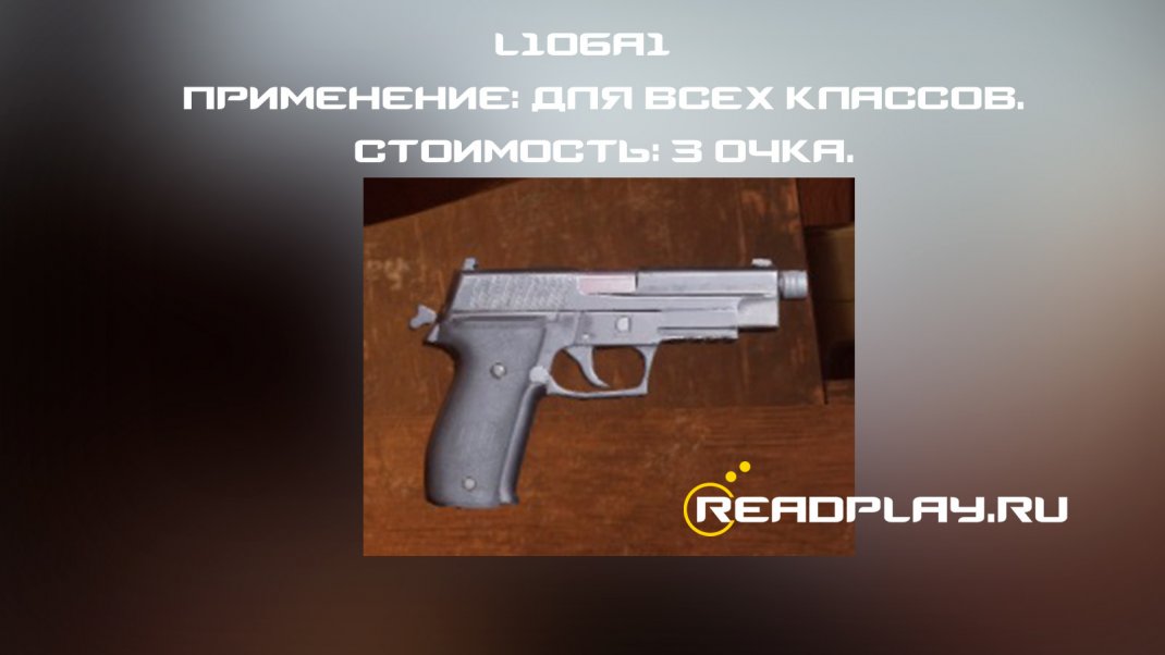 Скрин орудия L106A1 в Insurgency: Sandstorm