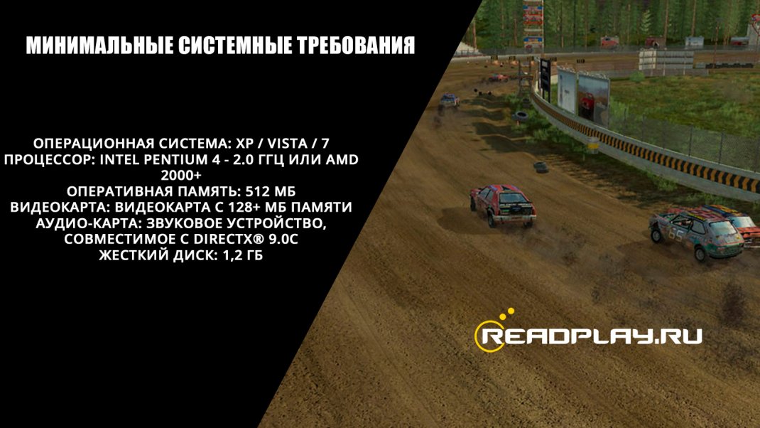 Изобрражение игры для пк - FlatOut