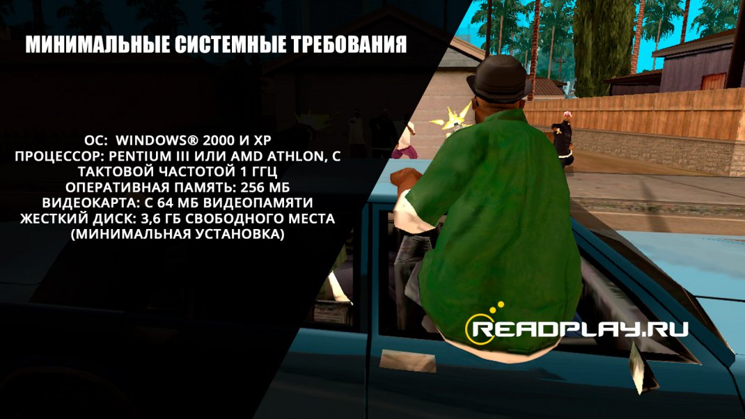 Скриншот - grand theft auto san andreas для слабого пк в 2019 году
