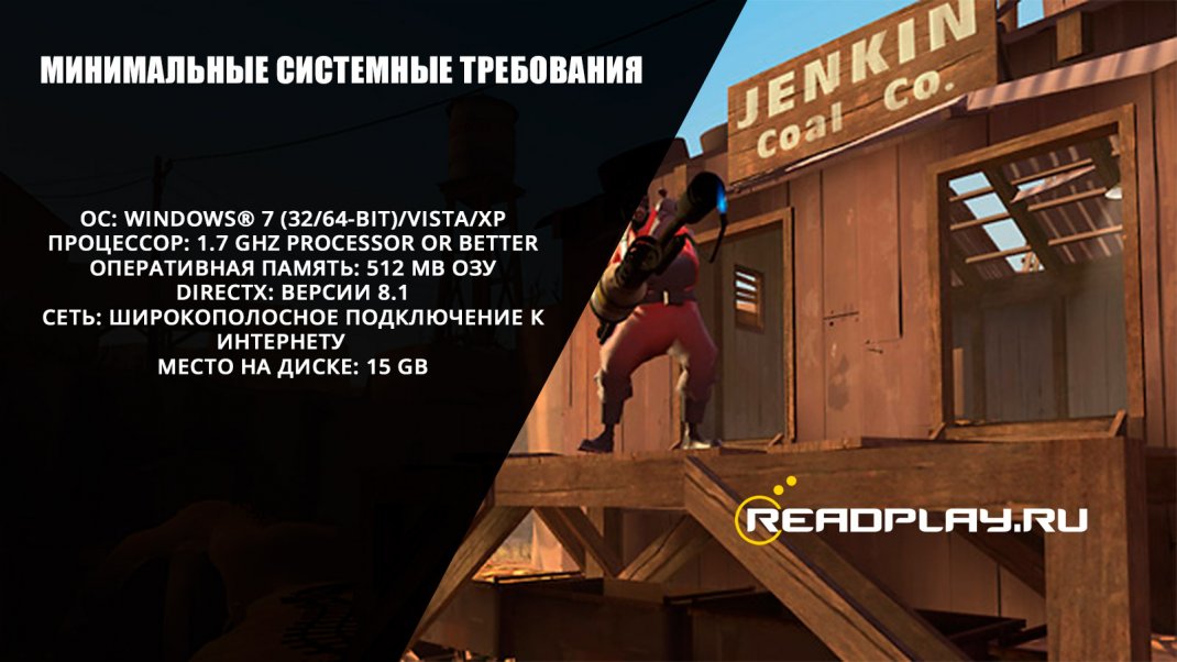 Скрин топ 8 игра для слабого компьюетра - team fortress 2