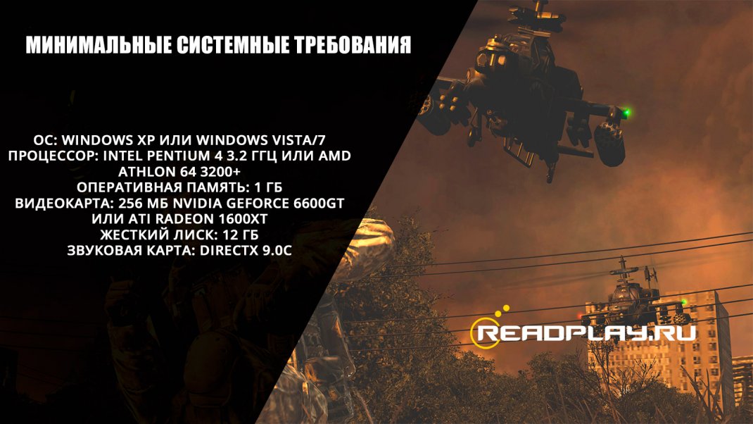 Фотография - Modern Warfare 2