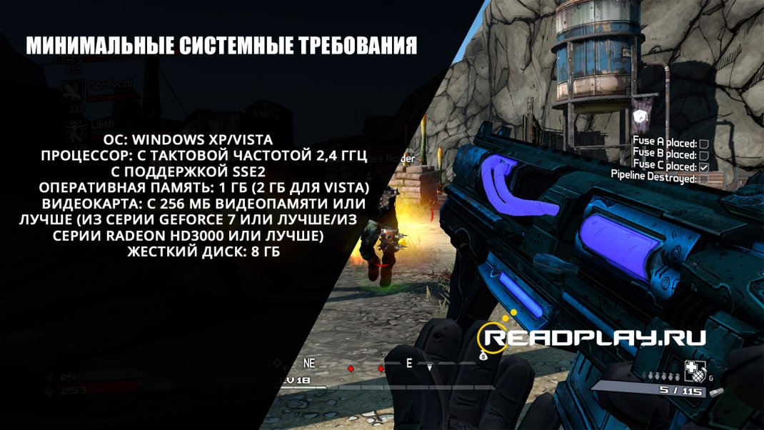 Изображение игры Borderlands